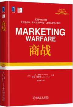 商戰(zhàn) [Marketing Warfare]