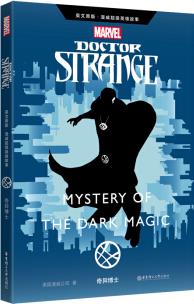 Doctor Strange: Mystery of the Dark Magic 漫威超級(jí)英雄故事: 奇異博士