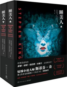 睡美人(上下冊(cè)套裝 恐怖小說(shuō)作家斯蒂芬·金 2019作品)