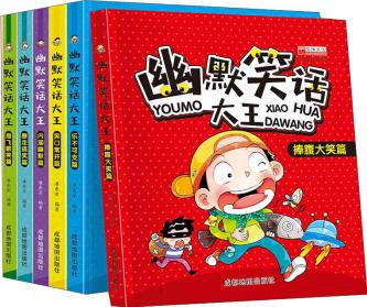 幽默笑話大王(套裝共6冊) [7-10歲]