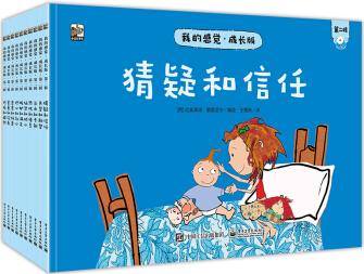 小猛犸童書: 我的感覺系列繪本第二輯(升級成長版)共10冊 [0-6歲]