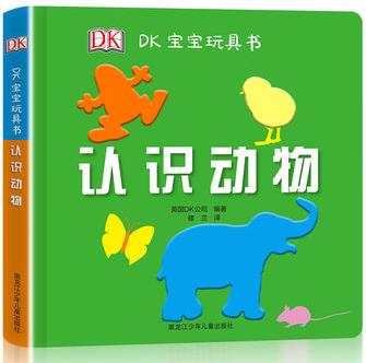 DK寶寶玩具書:認(rèn)識動物