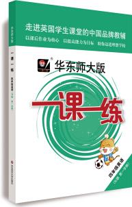 2019秋一課一練·N版四年級英語(第一學期)