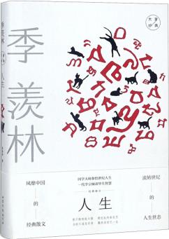 人生/大家經(jīng)典