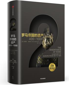 企鵝歐洲史2·羅馬帝國的遺產(chǎn): 400—1000