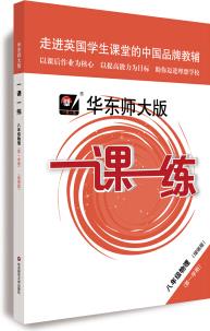 2019秋一課一練·八年級(jí)物理(第一學(xué)期)(增強(qiáng)版)