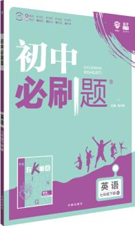 理想樹 2019版 初中必刷題 英語七年級(jí)下冊 RJ 人教版 配狂K重點(diǎn)