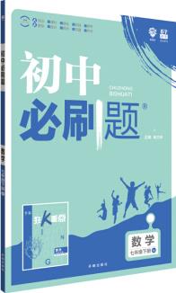 理想樹 2019版 初中必刷題 數(shù)學(xué)七年級下冊 RJ 人教版 配狂K重點