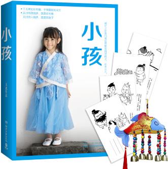 小孩(大冰2019作品, 京東專享"涂色信紙"一套)