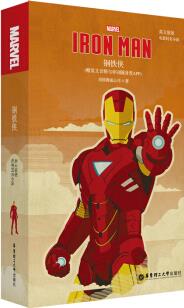 英文原版. Iron Man 鋼鐵俠(電影同名小說(shuō).贈(zèng)英文音頻與單詞隨身查APP)