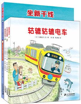 開車出發(fā)系列 去旅行專輯 第三輯(共4冊)