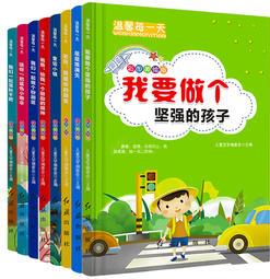 溫馨每一天 青少勵(lì)志 注音彩繪版全8冊(cè) 塑封