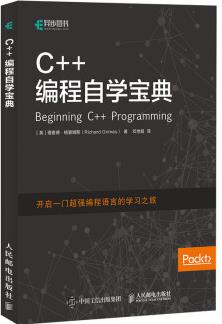 C++編程自學寶典