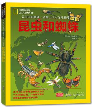 美國(guó)國(guó)家地理-動(dòng)物王國(guó)大百科系列: 昆蟲(chóng)和蜘蛛