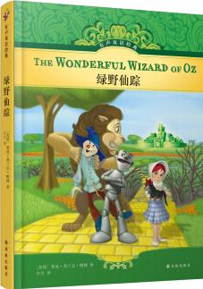 有聲雙語(yǔ)經(jīng)典: 綠野仙蹤 [The Wonderful Wizard of Oz]