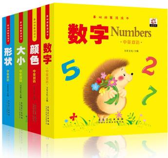 基礎啟蒙洞洞書-大小+顏色+數(shù)字+形狀(中英雙語 套裝全4冊) [0-2歲]