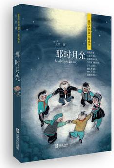 那時月光(我與共和國一起成長系列)獻(xiàn)禮新中國成立七十周年