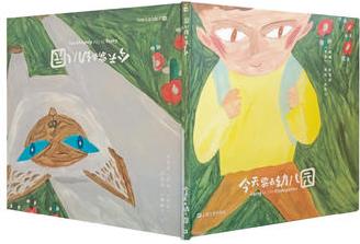 今天要去幼兒園(那行童書(shū))