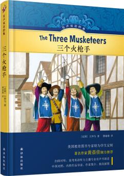 有聲雙語經(jīng)典: 三個(gè)火槍手 [The Three Musketeers]