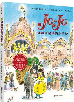 Jojo 拯救威尼斯的小毛驢