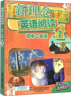 新理念英語閱讀(初中二年級 第2冊)