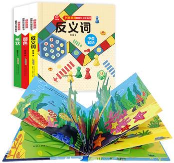 創(chuàng)意洞洞翻翻認(rèn)知紙板書(全4冊(cè))形狀、顏色、數(shù)字、反義詞