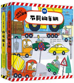 一起玩兒1: 玩具認(rèn)知書套裝(2冊(cè))(救援服務(wù)/不同的車輛)