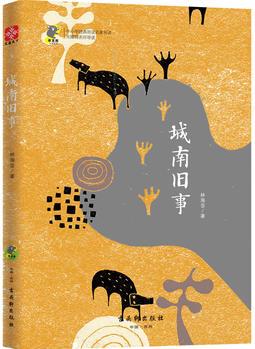 城南舊事 新課標(biāo) 中小學(xué)生必讀名著 (七年級(jí)上冊(cè)自主閱讀推薦)