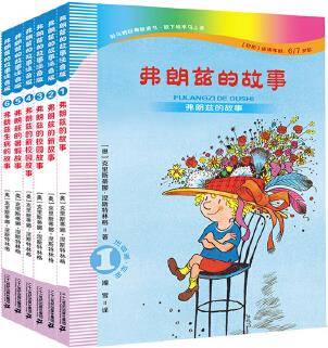 弗朗茲的故事(注音版)(共6冊(cè))1弗朗茲的故事/弗朗茲的新故事/弗朗茲的校園故事/弗朗茲的新校園故事/弗朗茲的暑假故事/弗朗茲生病的故事