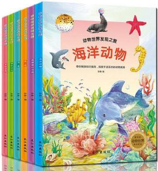 動物世界發(fā)現(xiàn)之旅(套裝全6冊)