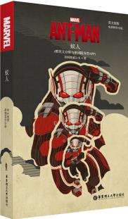 英文原版. Ant-Man 蟻人(電影同名小說.贈(zèng)英文音頻與單詞隨身查APP)