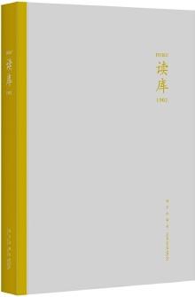 讀庫(kù)1902