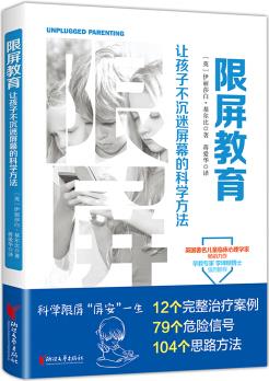 限屏教育 : 讓孩子不沉迷屏幕的科學(xué)方法 [UNPLUGGED PARENTING]