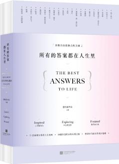 所有的答案都在人生里(慈懷讀書會獻(xiàn)給女性的靈魂進(jìn)階圣經(jīng))