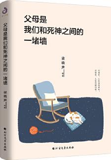 父母是我們和死神之間的一堵墻("朗讀者"梁曉聲談?dòng)H情與漂泊)