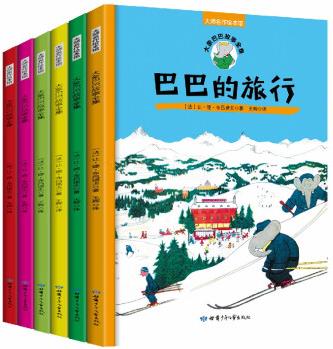 大師名作繪本館系列: 大象巴巴故事彩色全集美繪本(套裝共6冊) [3-6歲]