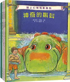 紙上幻想電影系列(全6冊)