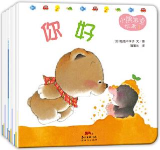 小熊寶寶（全15冊）