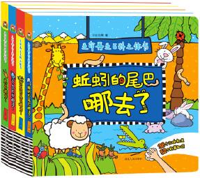 生命再生百科立體書 (全4冊(cè))