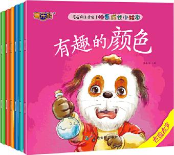 3-6歲皮皮狗生活館-大圖大字快樂成長繪本(共6冊)