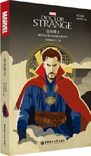 英文原版. Doctor Strange 奇異博士(電影同名小說(shuō).贈(zèng)英文音頻與單詞隨身查APP)