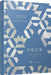 21世紀新暢銷譯叢: 失物之書