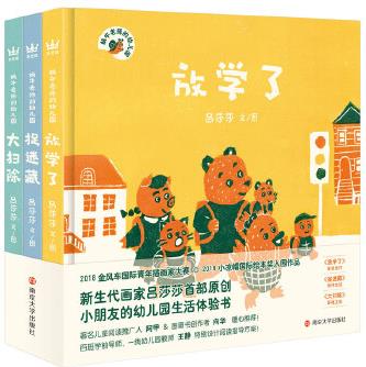 蝸牛老師的幼兒園(全3冊(cè))