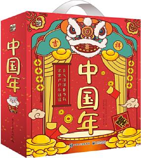 中國(guó)年(全7冊(cè))