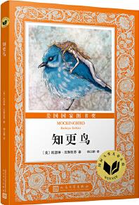 知更鳥(國際大獎(jiǎng)兒童小說)