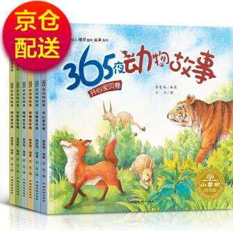 365夜動(dòng)物故事書(shū)幼兒園兒童早教啟蒙6冊(cè)注音版 寶寶故事書(shū)子繪本 幼兒童話讀物