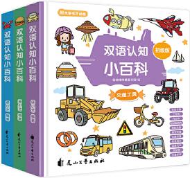 雙語認知小百科 （全6冊）