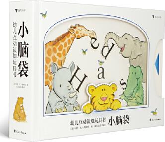 幼兒互動認(rèn)知玩具書: 小腦袋