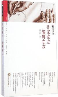 六書(shū)坊: 作家在左編輯在右