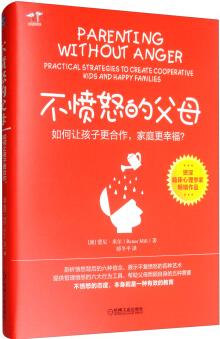 不憤怒的父母: 如何讓孩子更合作, 家庭更幸福?  [Parenting Without Anger Practical Strategies to Create Cooperative Kids and Happy Families]